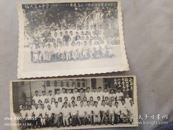 1963-1964年度，福州第五中学毕业照二张