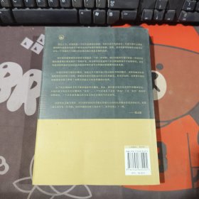 这样的故事最中国（2011年一版一印）微瑕