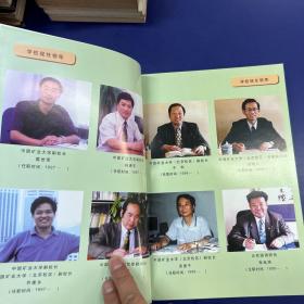 中国矿大九十年(1909-1999)有赠品