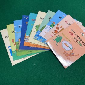 蹦蹦和跳跳的故事（全10册合售）