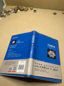 水知道答案：每一滴百魔洞水都有长寿的秘密 - 江本胜