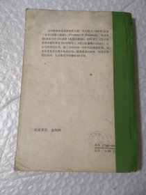 预测与前提-托夫勒未来对话录