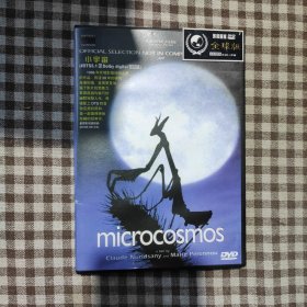 小宇宙 DVD(全球版)