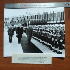 银盐老照片超大尺寸：1979年华国锋访问意大利，在科西加总理陪同下检阅三军仪仗队