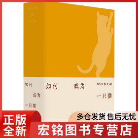 如何成为一只猫