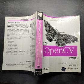 学习OpenCV（中文版）