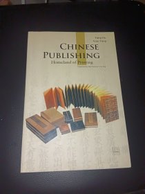 中国书业（英文版） chinese book industry