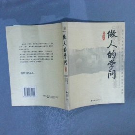 世界500强员工培训的最佳教材：敬业才能有事业