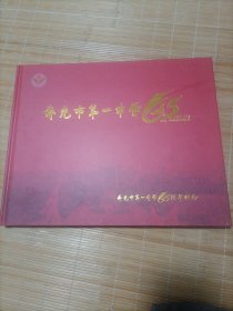 寿光市第一中学65周年纪念（1957-2022）