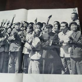 人民画报特大号，1966，9