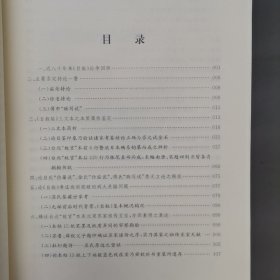 还原《自叙》：论台北“故宫”本《自叙帖》确系北宋苏舜钦家故物亦即藏真之亲笔