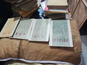 展子虔，吴道子，顾恺之，黄公望与王蒙，共4册，85品