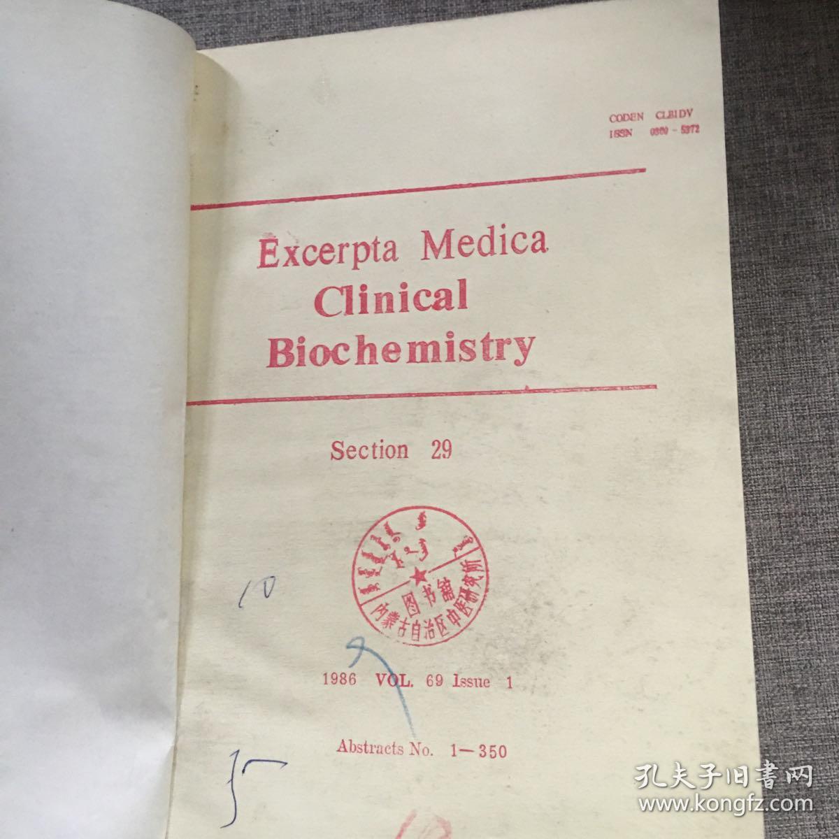 excerpta medica chnical bioche-mistry section29 vol.69 1-8 1986 医学技术生物学