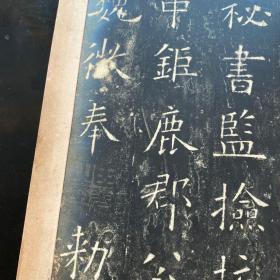 罕见！民国照片版《欧阳询书九成宫醴泉铭》一册，装帧精美，或为珂罗版底稿！