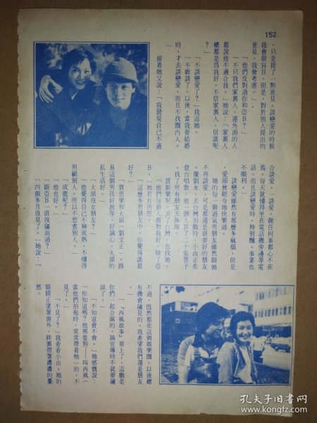 姊妹杂志 恬妞早期32开彩页（1页2面）