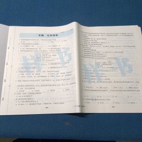 2025金榜测评,初中总复习.化学