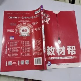 天星教育/2016 教材帮 
