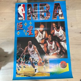 1998年挂历 NBA巨星 完整无缺 品佳