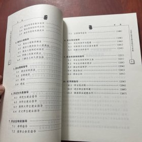大学生就业指导理论与实践