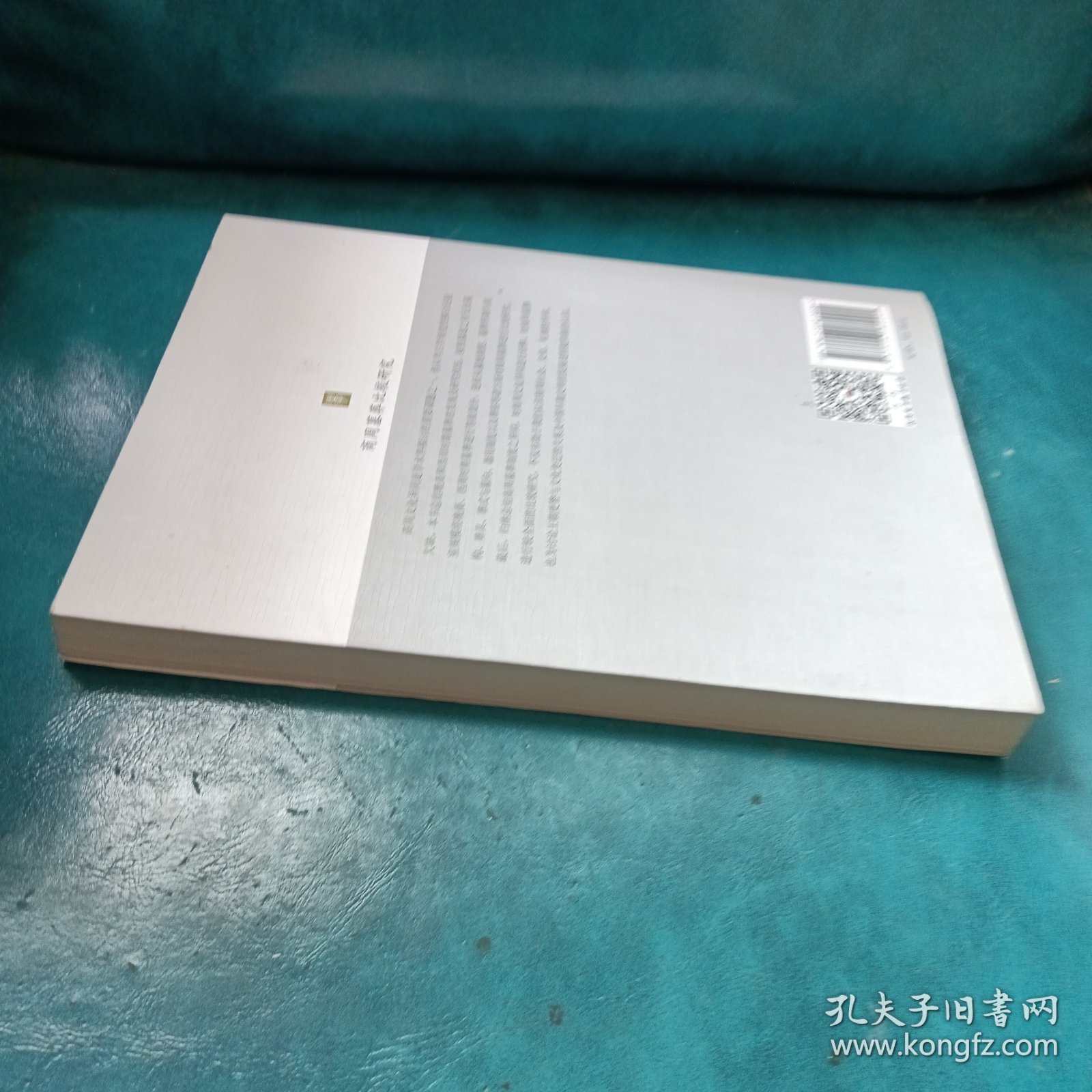 商周墓葬比较研究【字迹划线太多了】