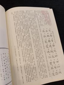 汉隶七种选临