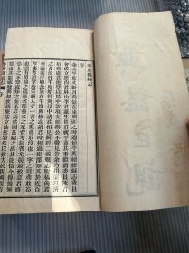 民国二十五年（1936）排印本《续平度县志》十二卷卷首一卷卷末 一卷8厚册一函全 山东青岛平度县志！