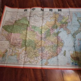 新中国地图，106CMX770CM