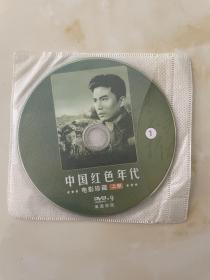 中国红色年代电影珍藏 上部vcd(2碟)