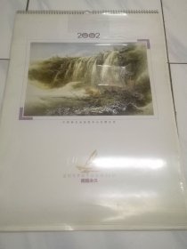 2002年中国著名油画家辛永民精品选(挂历)