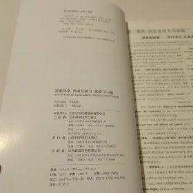 2023版 学案导学 高考总复习 英语 人教版 新教材版