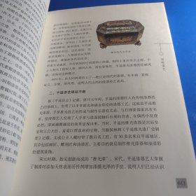 平遥光漆
