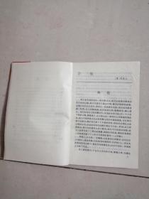 古代测字术注评