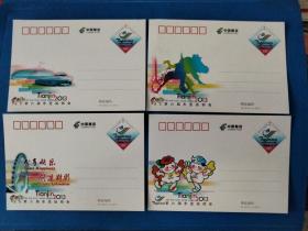 JP182第六届东亚运动会邮资明信片