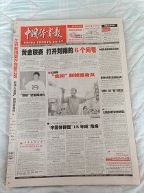 中国体育报2005年7月13日七月十二日，王府井步行街举行王府井全民健身风景现展示活动就是63岁的赵国良老人在进行太极柔力求健身展示