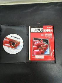 光盘CD：新东方英语听力 饮食行为与健康篇（3CD+1书+反馈函）以实拍图购买