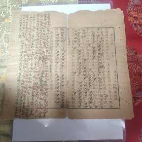 W 清 手稿《赵汝诚（山东进士）畏天命畏文》 两张！！！