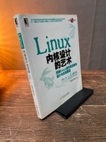 Linux内核设计的艺术：图解Linux操作系统架构设计与实现原理