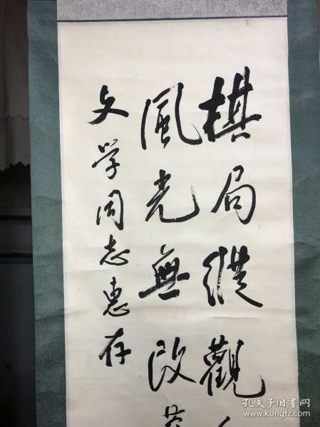 精品书法 千家驹 书法作品 著名经济学家 保真迹 画心尺寸100乘33 作者简介
千家驹（1909-2002）浙江武义人。经济学家。学部委员。北京大学毕业。曾在北京大学经济学系任教。历任中央财经委员会委员、中央社会主义学院副院长等。早期研究中国的财政、公债和农村经济问题，后致力于研究中国货币史等。著有《中国的公债》、《新财政学大纲》、《中国货币史纲要》等。