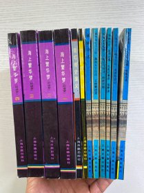 上海滩与上海人丛书(12本合售)李平书七十自叙/沪城岁事衢歌/枭林小史/上海小志、海上墨林/瀛壖杂志/海上繁华梦 全4册/青红帮史演义/商界现形记(正版如图、内页干净)