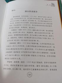 德国当代儿童文学经典作品集.第一辑