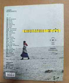 天南 文学双月刊 01 创刊号 亚细亚故乡