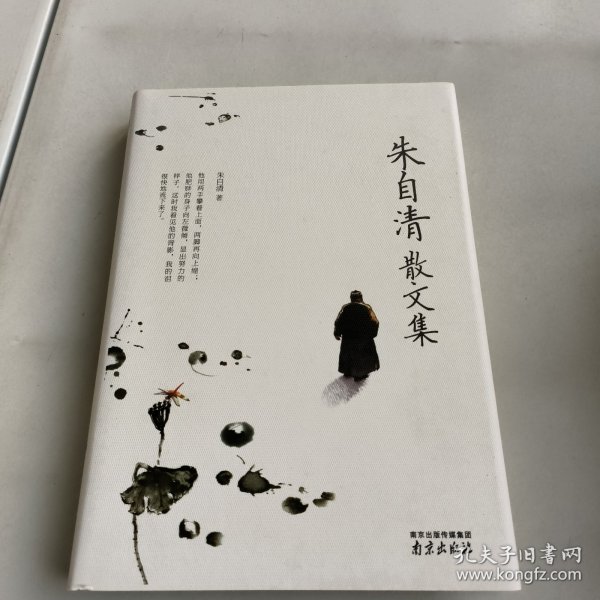 朱自清散文集