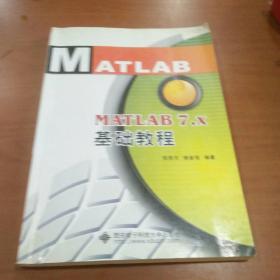 MATLAB7.x基础教程