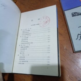 现代语文版资治通鉴4匈奴崛起5黄老之治6对外扩张7宫廷斗争（4本合售）