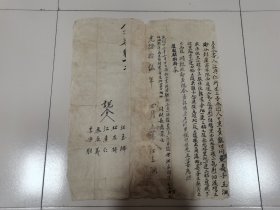 W 清光绪十五年四月 汇玉润分家《契约》 一大张，说合人：江玉端 杜左梅 汇广仁 乔永义 李贵财！！！