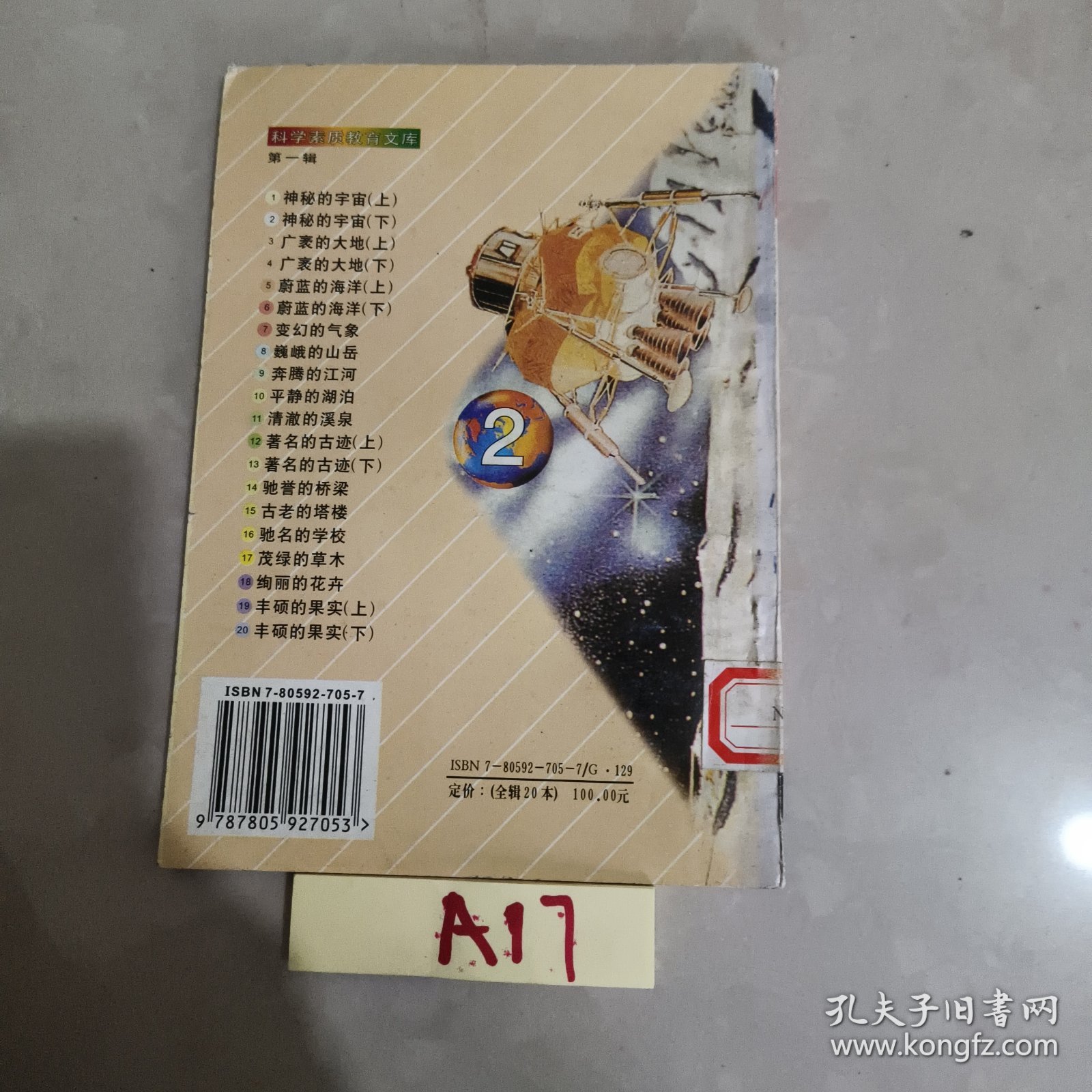 点击查看原图 神秘的宇宙 (下)