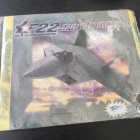 F22 空中优势战斗机 游戏光盘