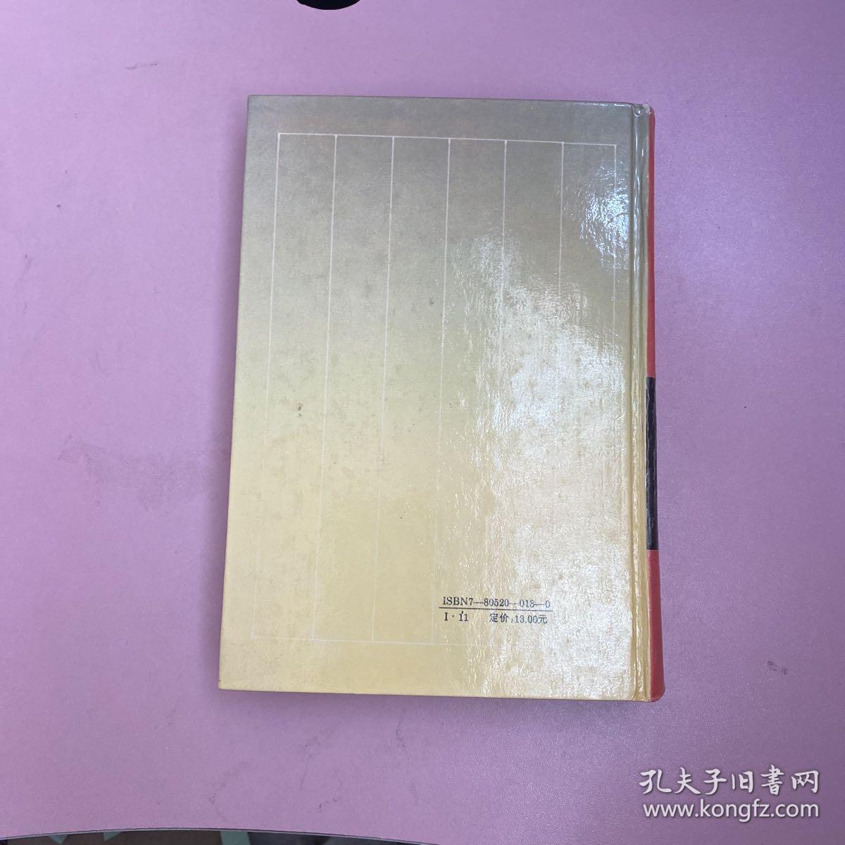 三国演义 岳麓书社【实物拍照现货正版】