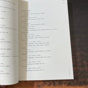 八大山人研究大系(第十二卷):年谱、著录等