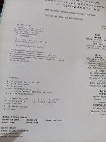 了不起的音乐学院：给孩子的40堂音乐启蒙课（品相见图）